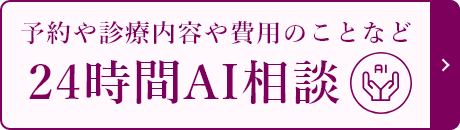 診療時間